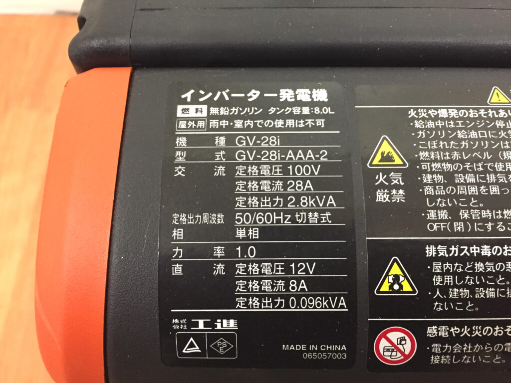 工進 インバーター発電機 GV-28i-4