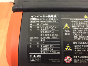 工進 インバーター発電機 GV-28i-4