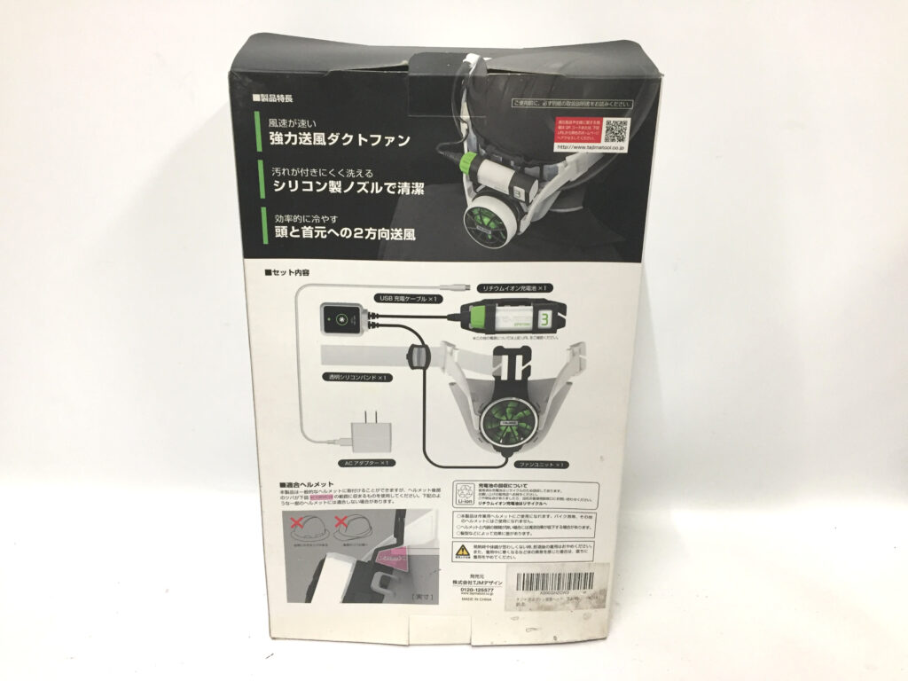 タジマ 清涼ファン風雅ヘッド FH-AA18SEGW-2