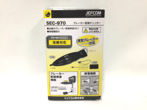 ジェフコム ブレーカー配線チェッカー SEC-970-1