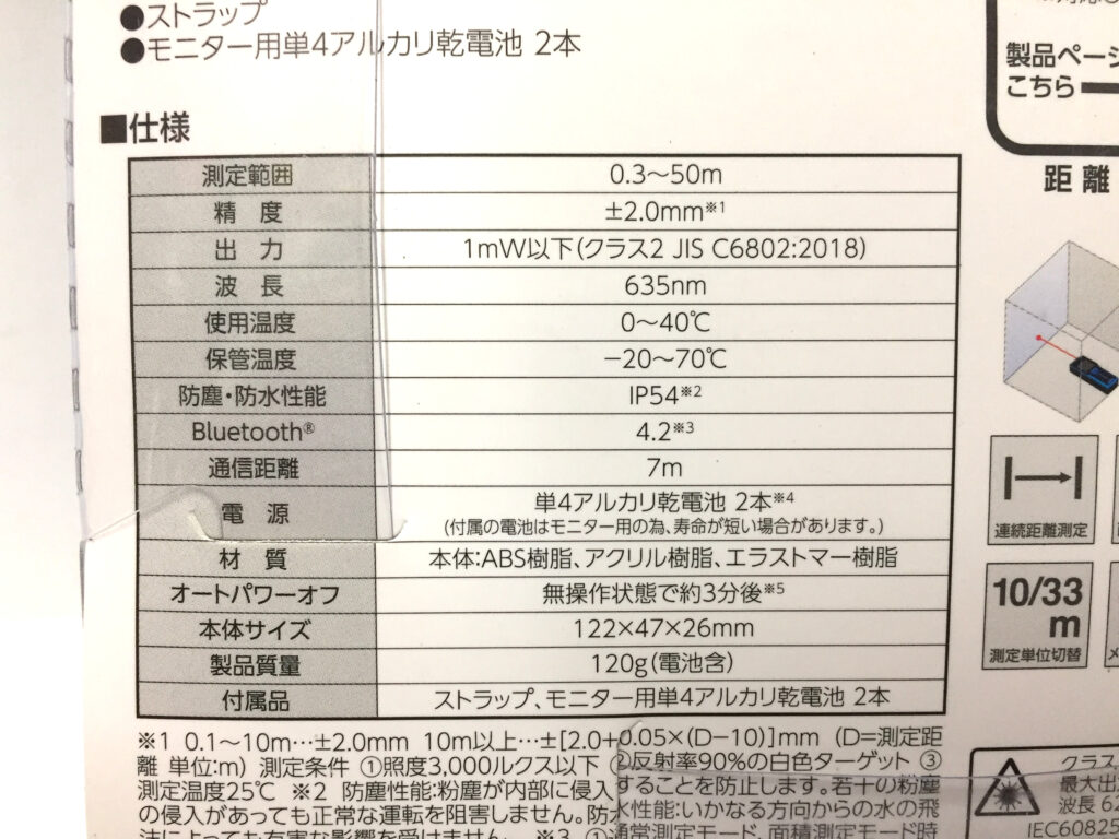 シンワ レーザー距離計データ転送機能付 78168-3