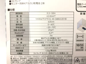 シンワ レーザー距離計データ転送機能付 78168-3