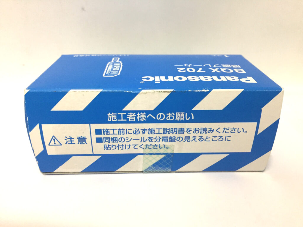パナソニック 感震ブレーカー BQX702-2