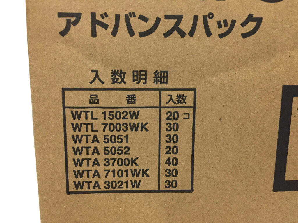 パナソニック アドバンスパック WXRFS2348B-4