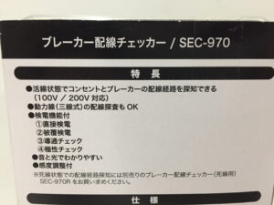 ジェフコム ブレーカー配線チェッカー SEC-970-3