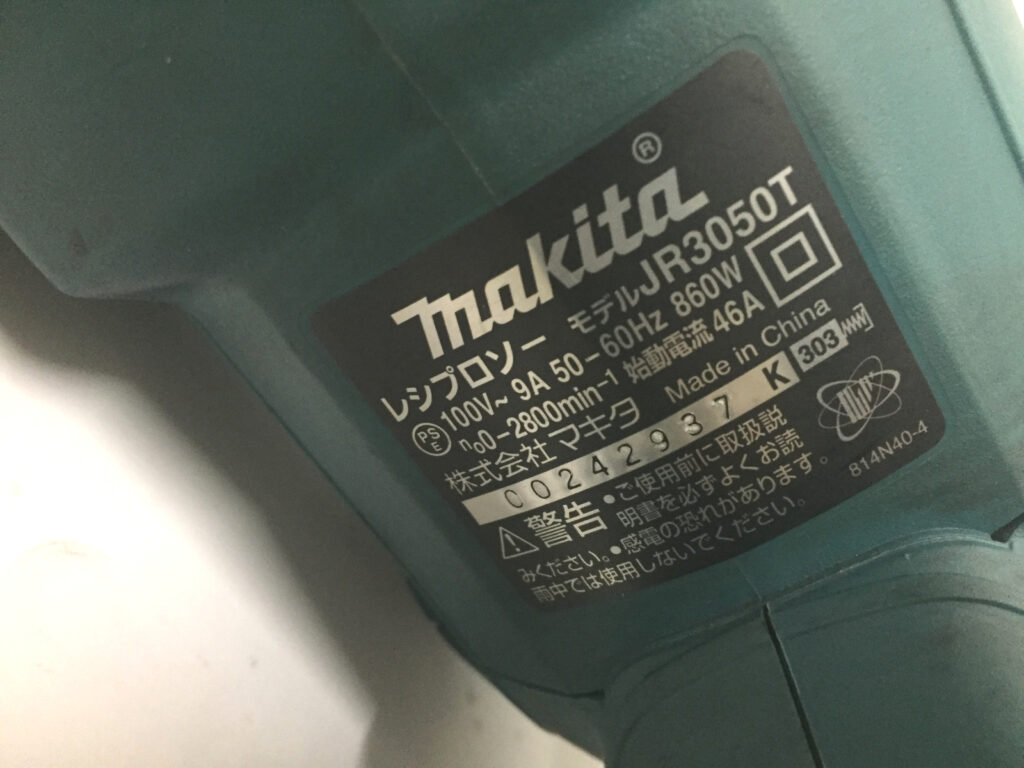マキタ レシプロソー JR3050T-4