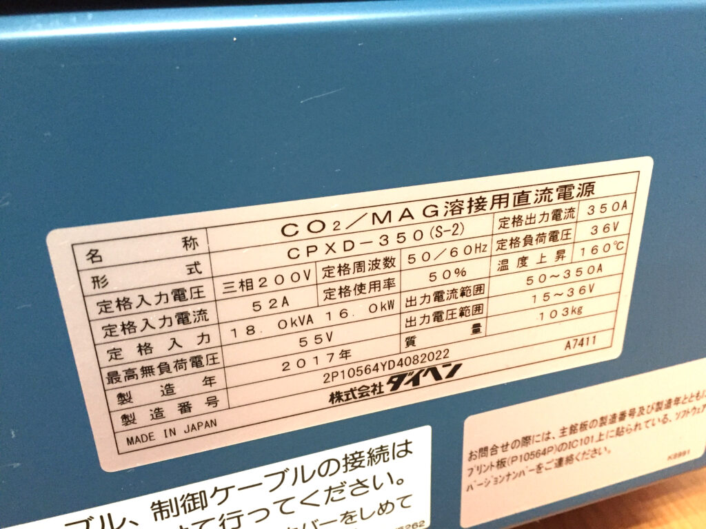 ダイヘン CO2/MAG溶接機ダイナオート CPXD-350(S-2)-4