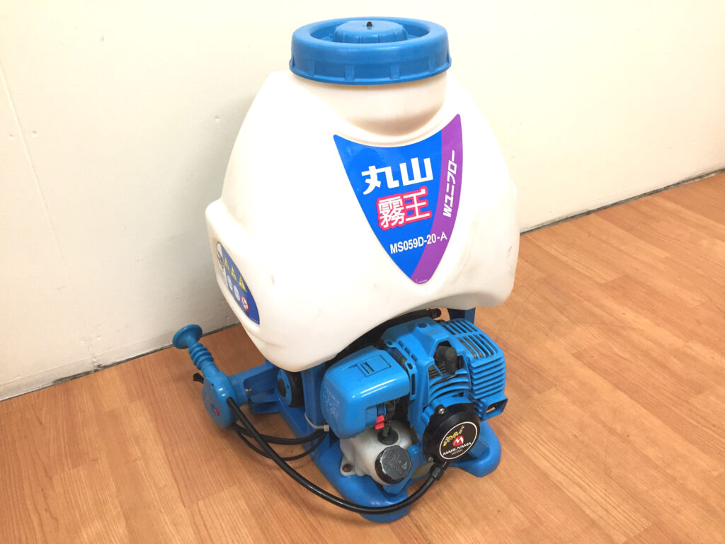 丸山 背負動力噴霧機 MS059D-20-A-1