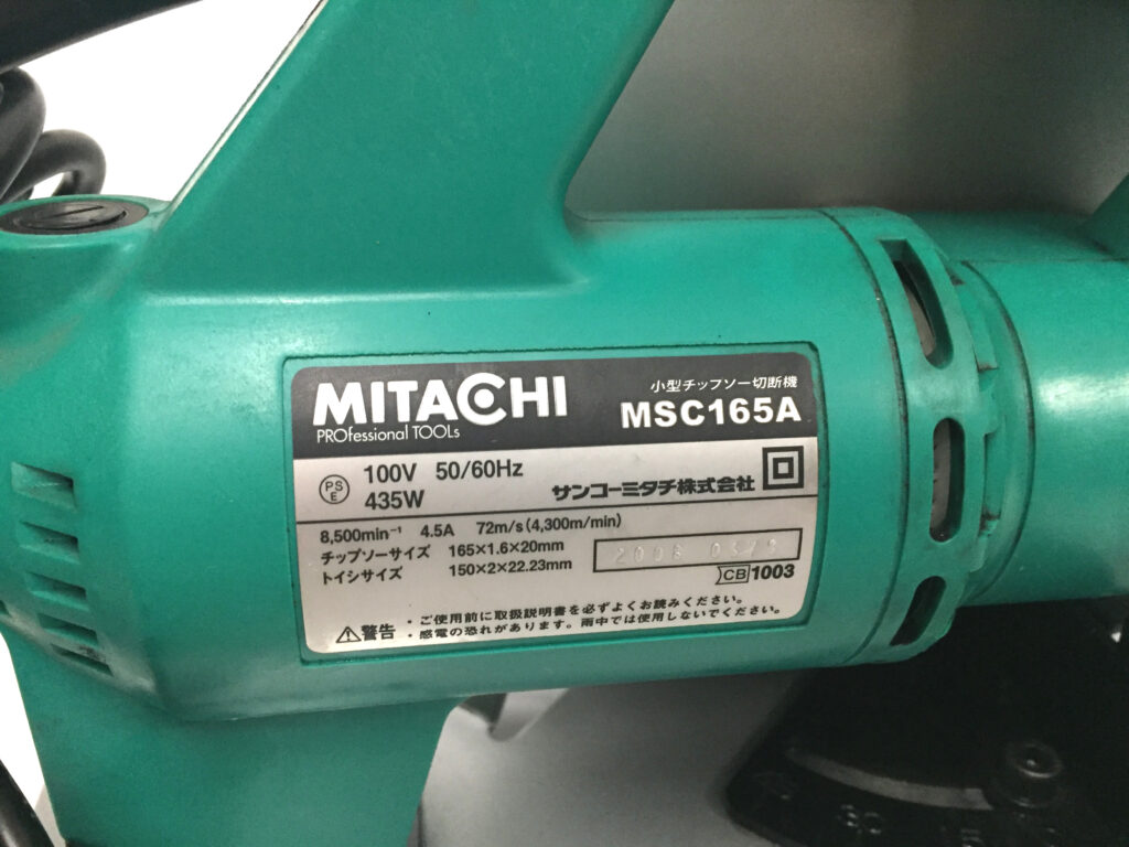 ミタチ 小型チップソー切断機 MSC-165A-3