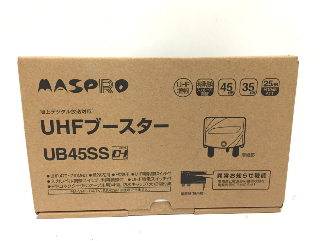 マスプロ電工 UHFブースター UB45SS-1