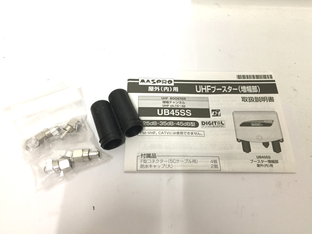 マスプロ電工 UHFブースター UB45SS-4
