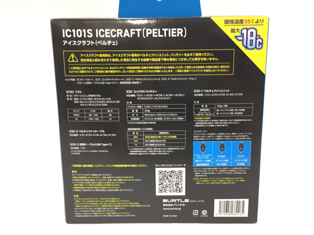 京セラ アイスクラフト(ペルチェ) IC101S-3
