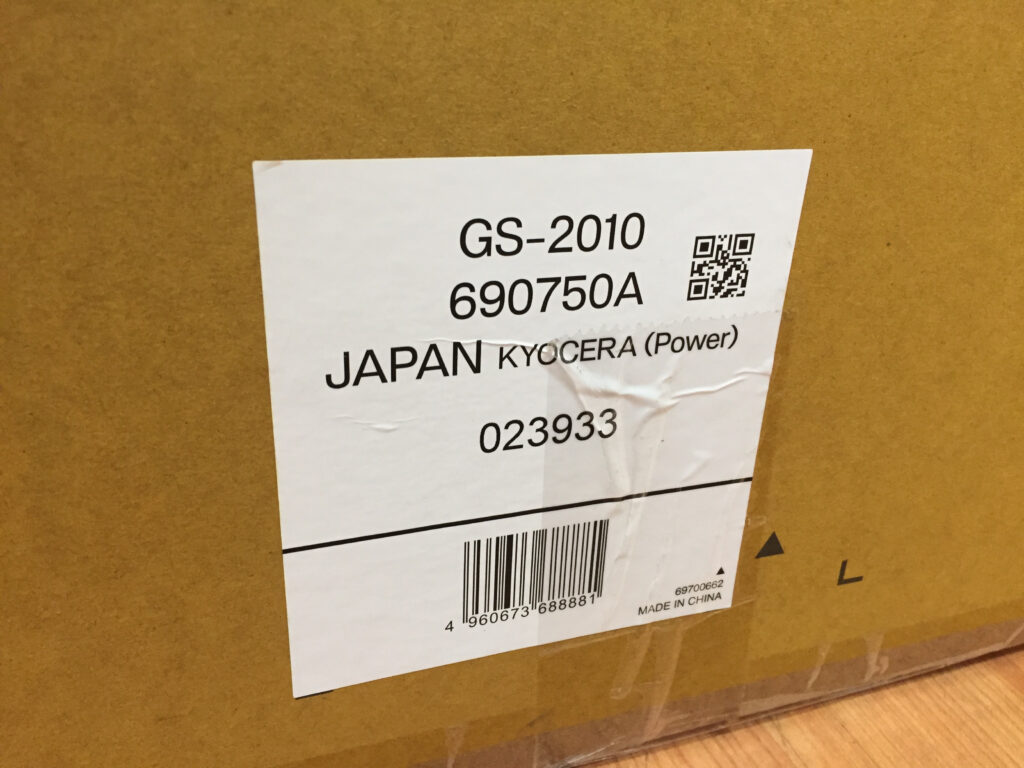 京セラ ガーデンシュレッダー GS-2010未使用品-4