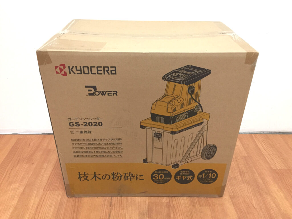 京セラ ガーデンシュレッダー GS-2020未使用品-2