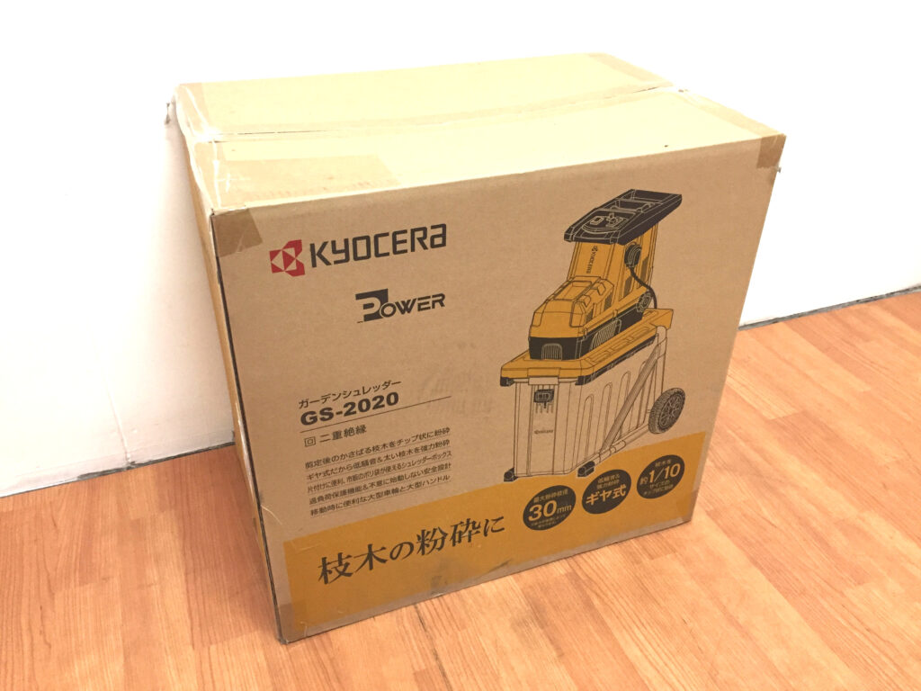 京セラ ガーデンシュレッダー GS-2020未使用品-1