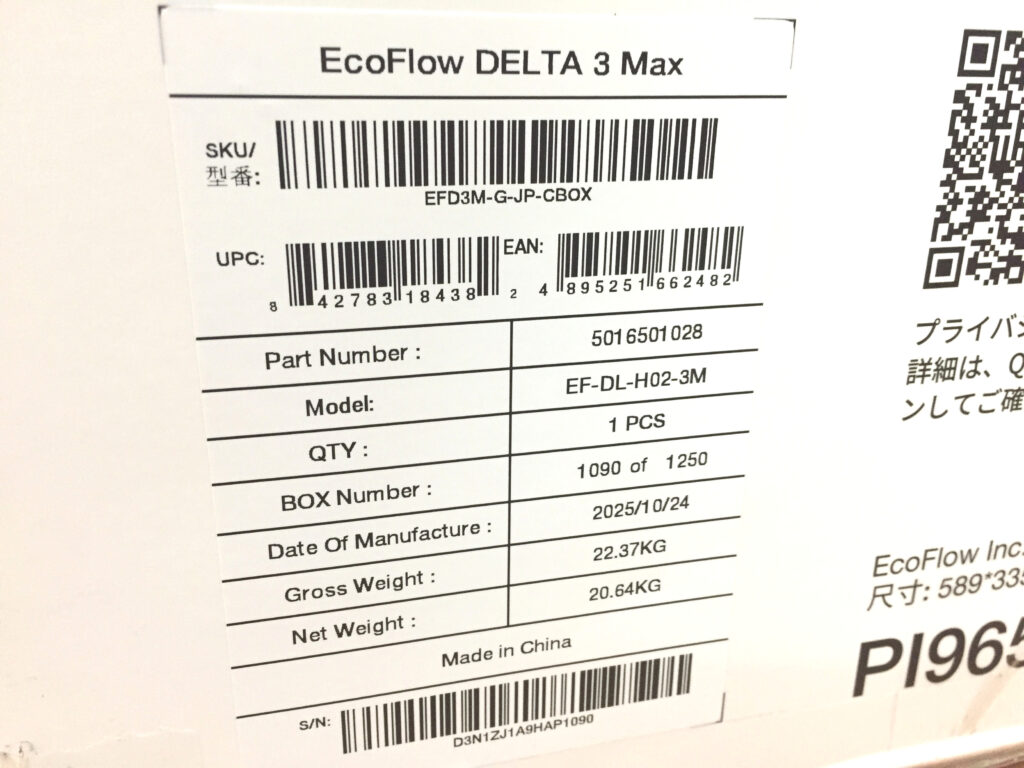 EcoFlowbポータブル電源 DELTA3Max-4