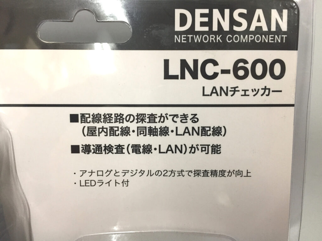 デンサン LANチェッカー LNC-600-4