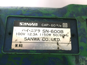 サンワ ハイニブラ SN-600B-4