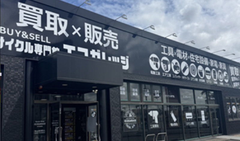 国道50号線沿いでアクセス良好！エコガレッジ小山店