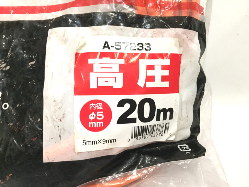 マキタ 高圧スリックホース A-57233-2