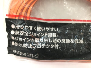 マキタ 高圧スリックホース A-57233-3
