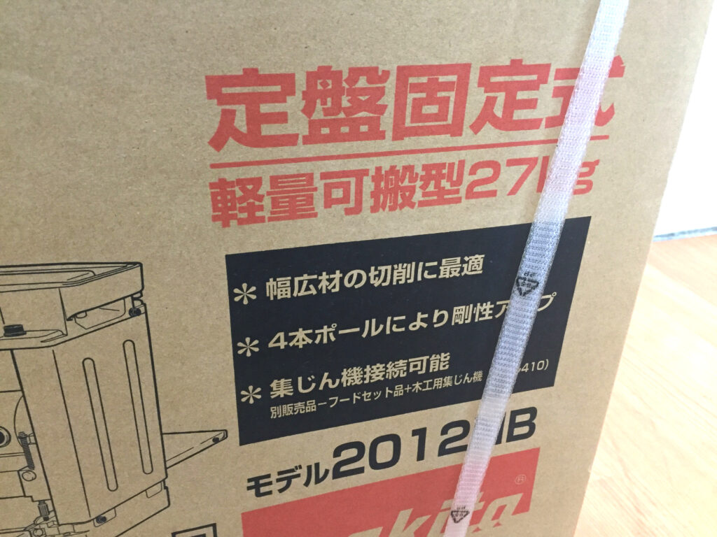 マキタ 自動カンナ 2012NB未使用品-3