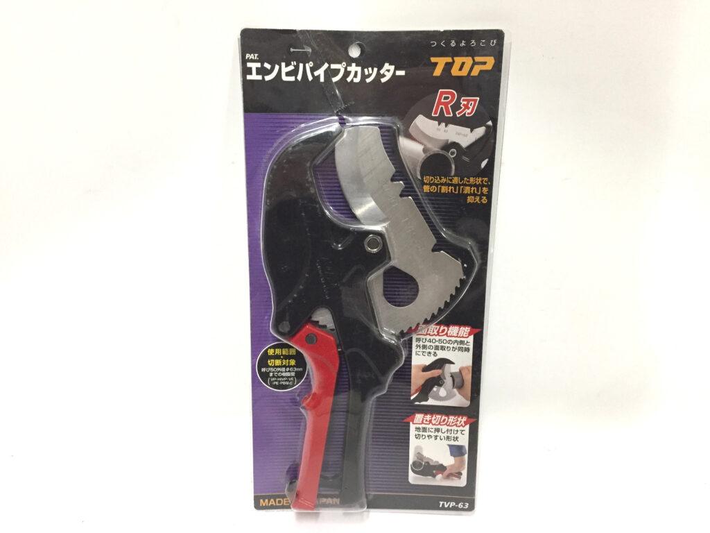 トップ工業 エンビパイプカッター TVP-63-1