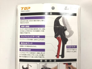 トップ工業 エンビパイプカッター TVP-63-2