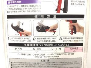 トップ工業 エンビパイプカッター TVP-63-3