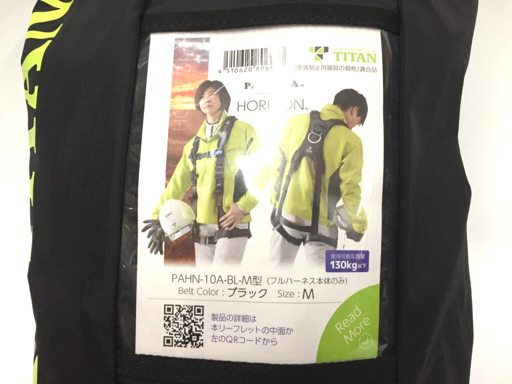 サンコー TITAN墜落制止用器具 PAHN-10A-BL-2