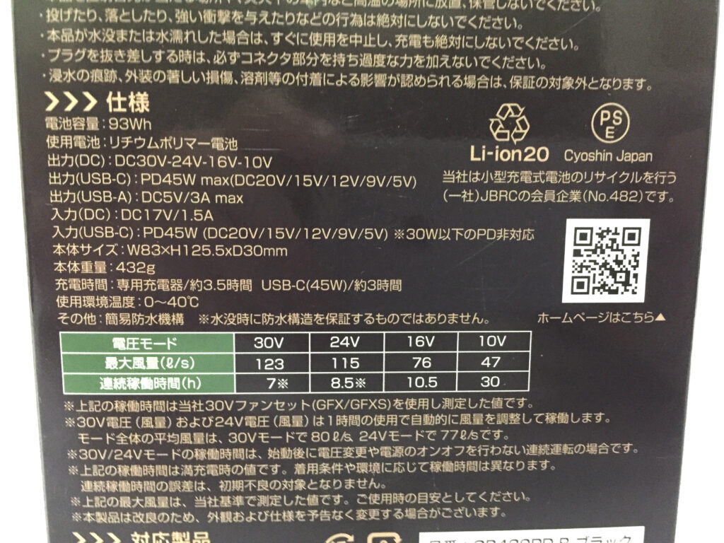 長信ジャパン 30Vバッテリー GFX-DB430PD-3