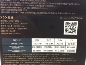 長信ジャパン 30Vバッテリー GFX-GB430PD-4