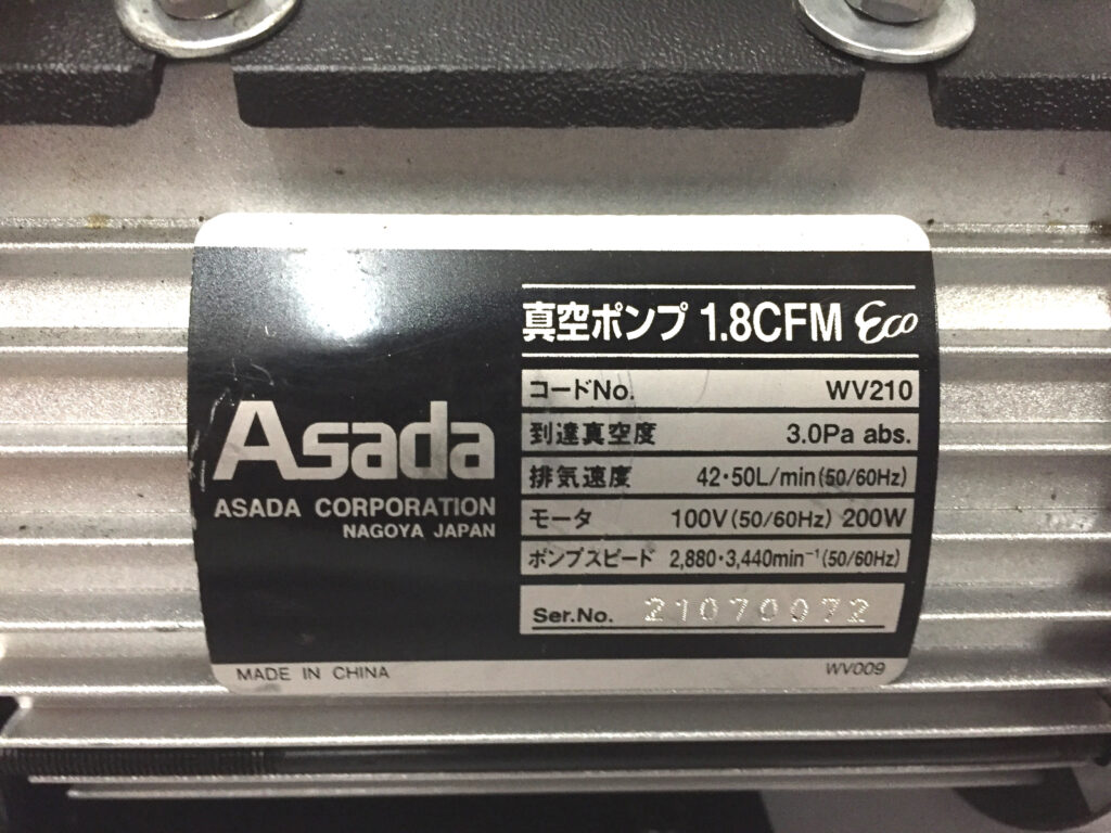 アサダ 真空ポンプ 1.8CFMEco-3