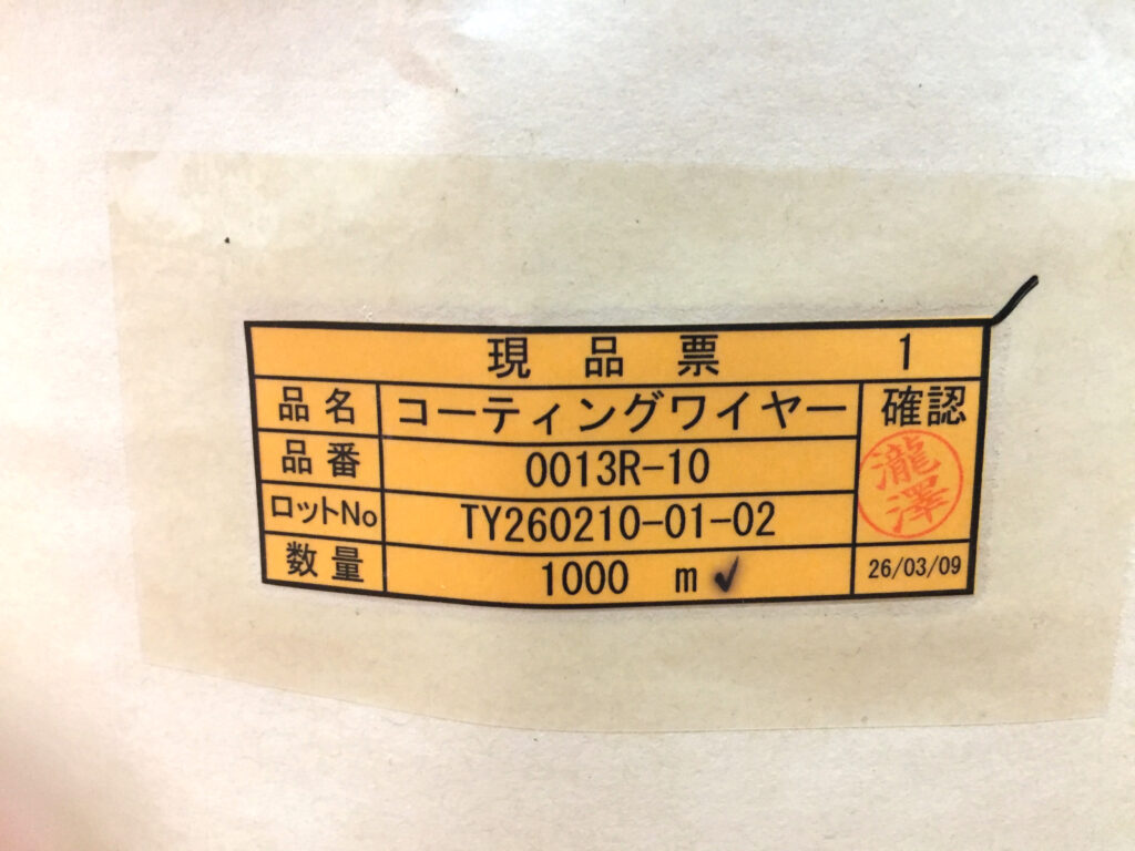 誠和 超耐久オレンジワイヤーアトム 0013R-10-3