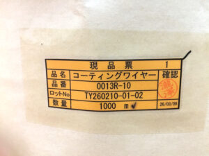 誠和 超耐久オレンジワイヤーアトム 0013R-10-3
