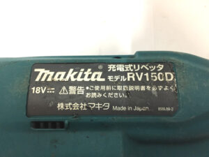マキタ 充電式リベッタ RV150D-4