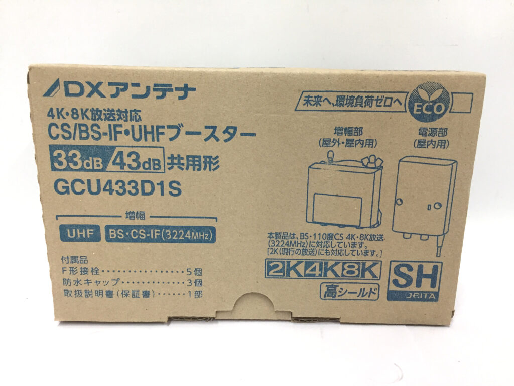 DXアンテナ CS/BS-IF･UHFブースター GCU433D1S-1