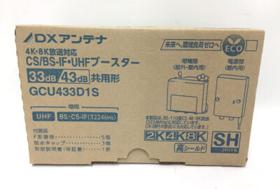 DXアンテナ CS/BS-IF・UHFブースター GCU433D1S-1