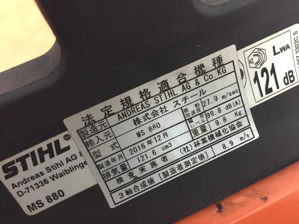 スチール エンジンチェンソー MS880ジャンク品-4
